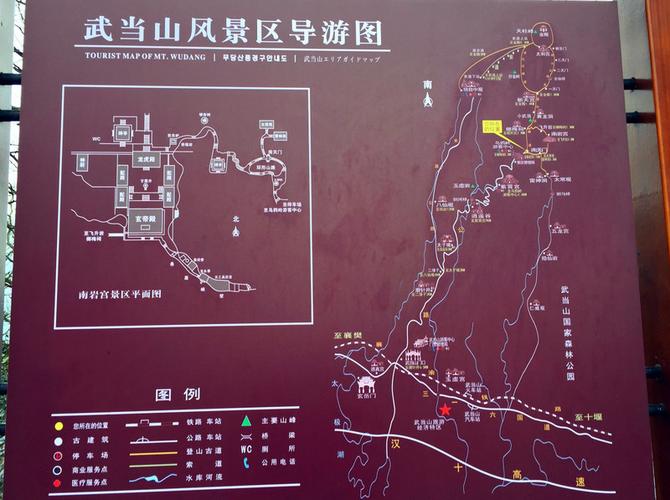 武当山旅游线路推荐