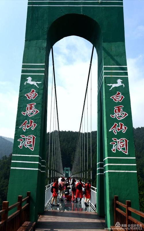 白马仙洞门票多少钱