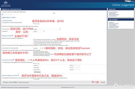 澳洲签证官网