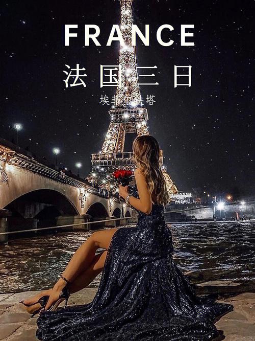 巴黎旅游一周多少钱