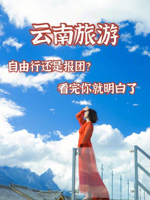 云南旅游说说心情短语