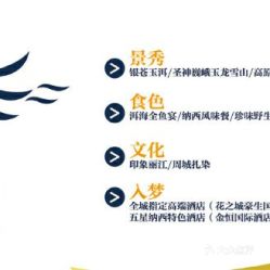 临沂市旅游攻略