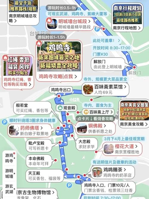 北京东湖风景区