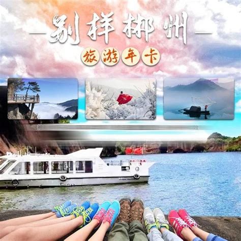 有品味旅游卡免费景区有哪些