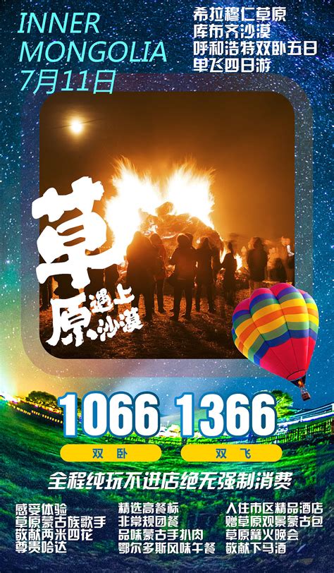 旅游项目宣传方案