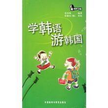 去韩国旅游要带什么