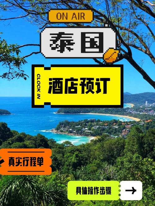 泰国旅游注意事项细节