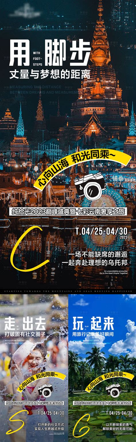 旅游招商项目