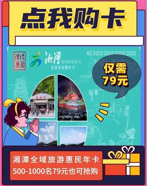 中国旅游年卡怎么办