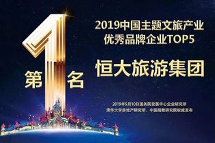 恒大年终奖