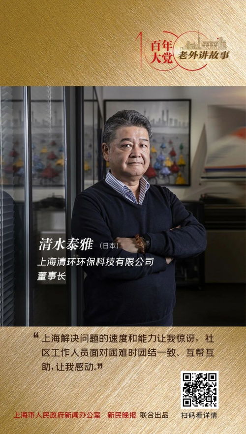 医疗健康 环保科技 美食文化 这些领域的老外谈到上海纷纷点赞