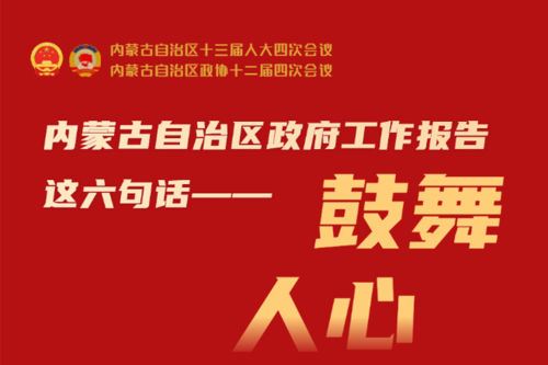 【探秘内蒙古】法治文物，传承千年智慧——内蒙古自治区文物局年度法治政府建设工作报告