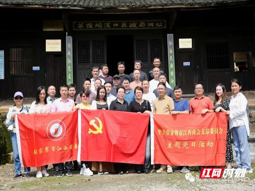 湖南张家界农商银行助力乡村振兴和文旅产业的启示