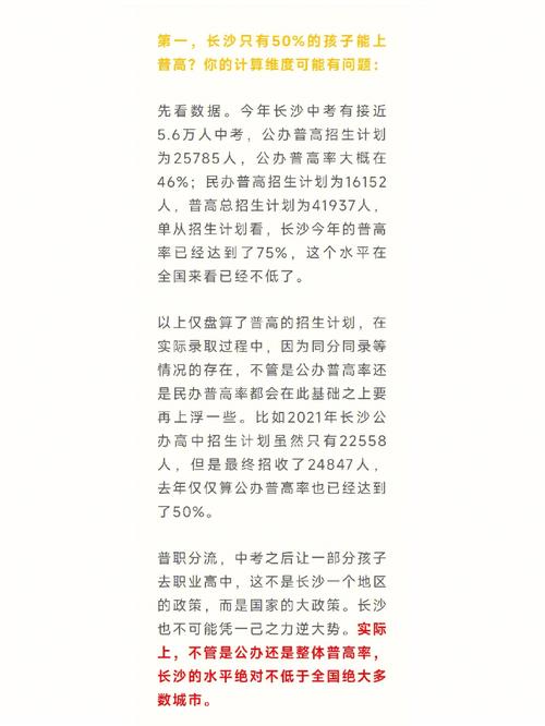 长沙牛妈登顶珠峰为中考儿子加油的励志故事