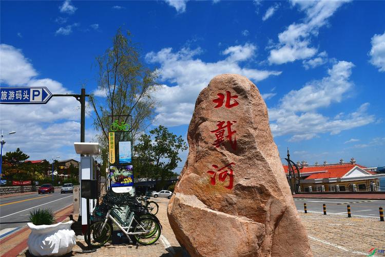 北戴河旅游攻略必玩的景点介绍