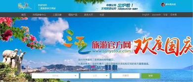 1.在线旅游服务平台的管理法规