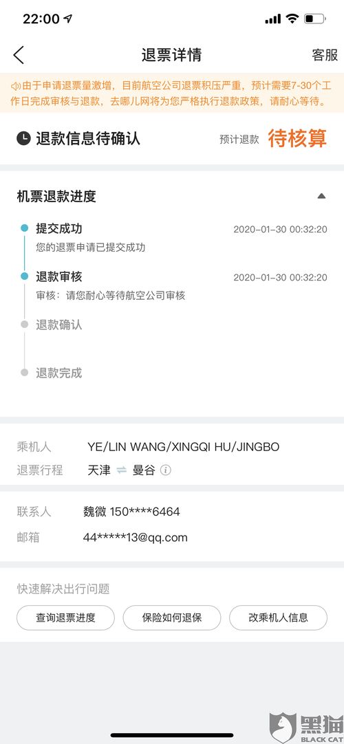 旅游需求的增加