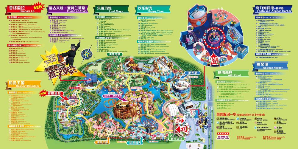 上海欢乐谷游玩攻略顺序