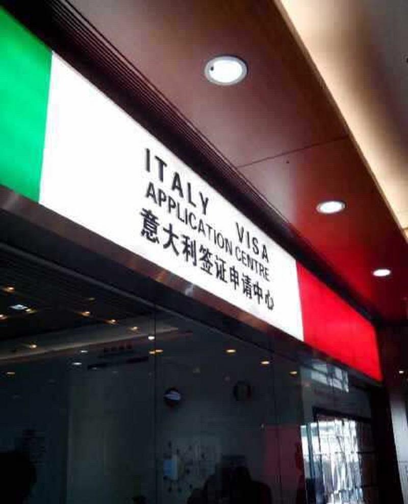 意大利签证办理流程