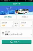 订机票的官方网站