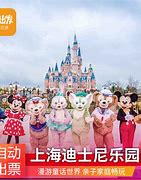 上海迪士尼购票官网