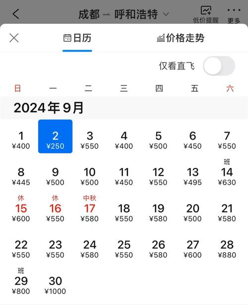 特价飞机票一览表
