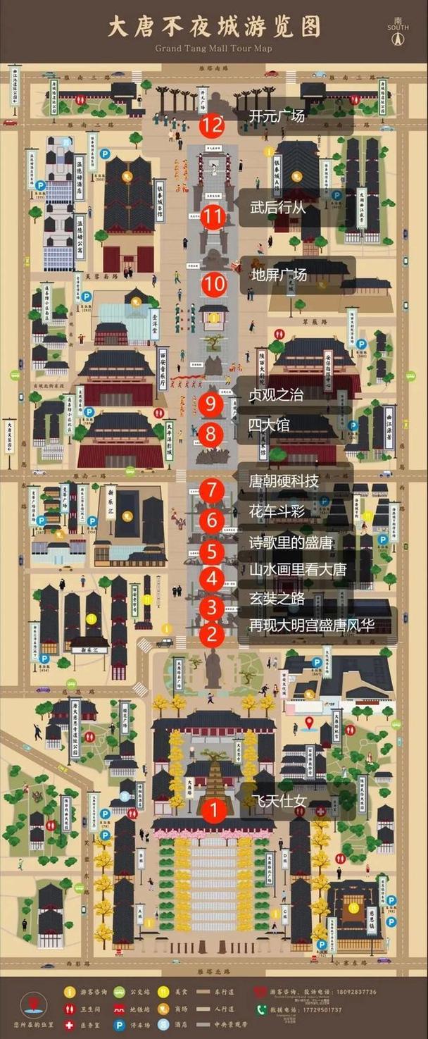 大唐不夜城游玩攻略最佳路线