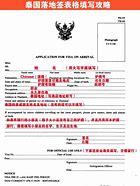梦回泰国，签证新政助你启程！