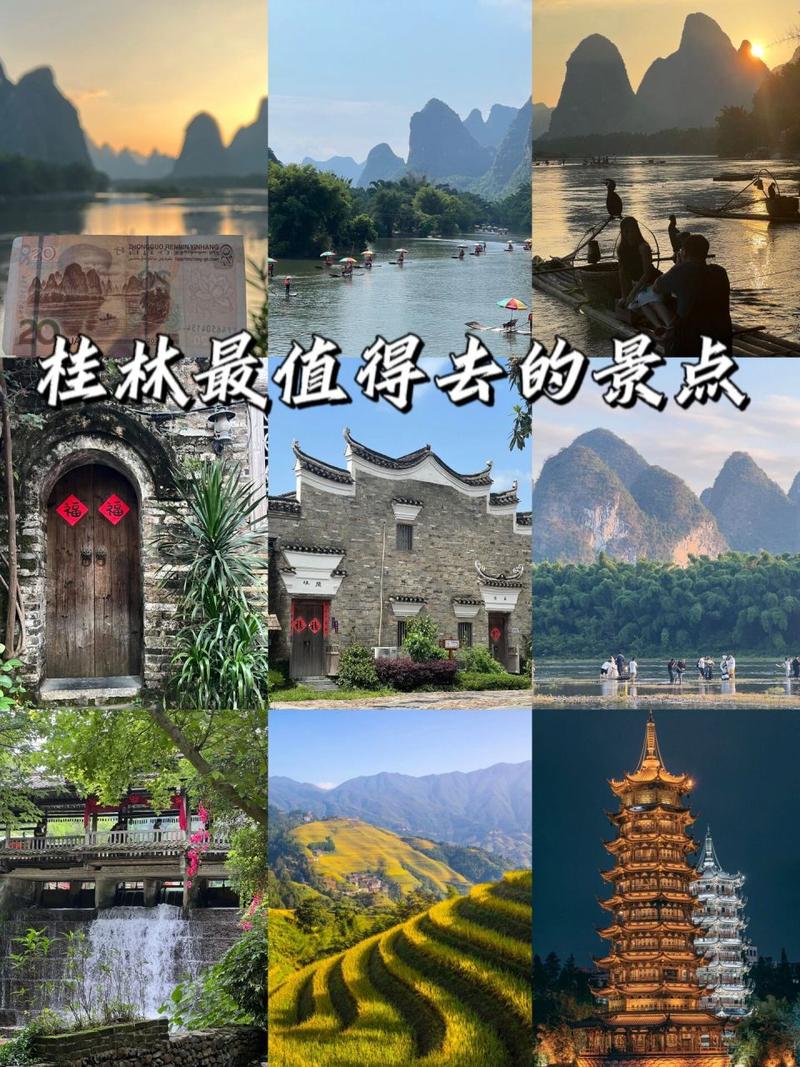桂林一日游必去的地方有哪些